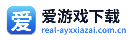 爱游戏下载